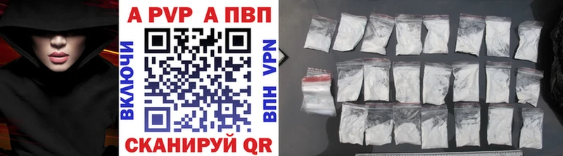 Alpha-PVP СК  Красноярск 