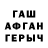 Героин герыч Andrey Chic
