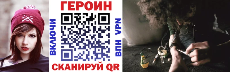 Героин герыч  Красноярск 